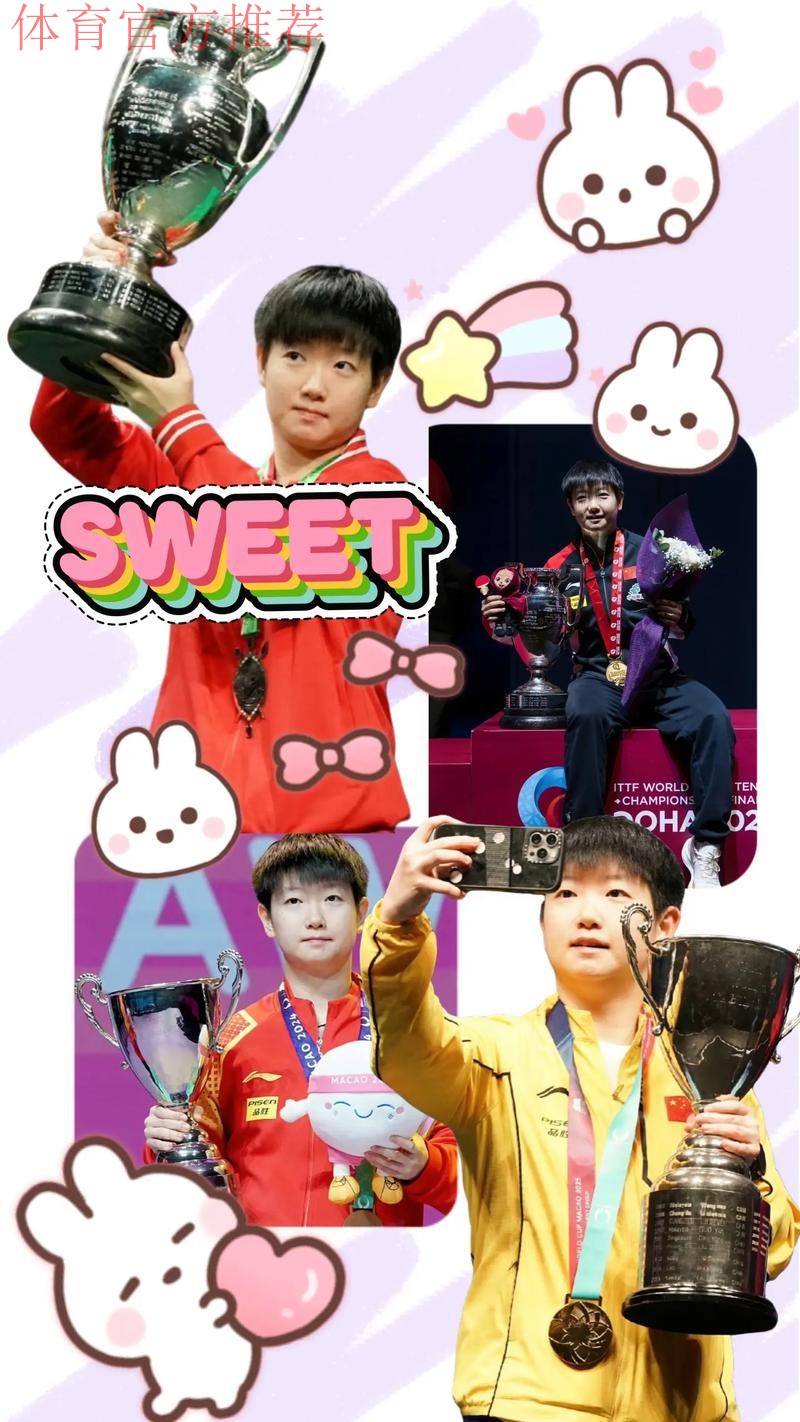 孙颖莎单打外战40胜0负，赛季6冠卫冕世锦赛世界杯