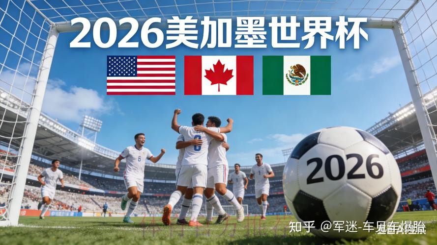 2026世界杯盘口手机最佳
