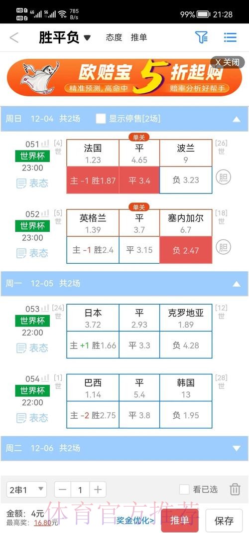 世界杯盘口在线入口地址 世界杯盘口在线入口地址