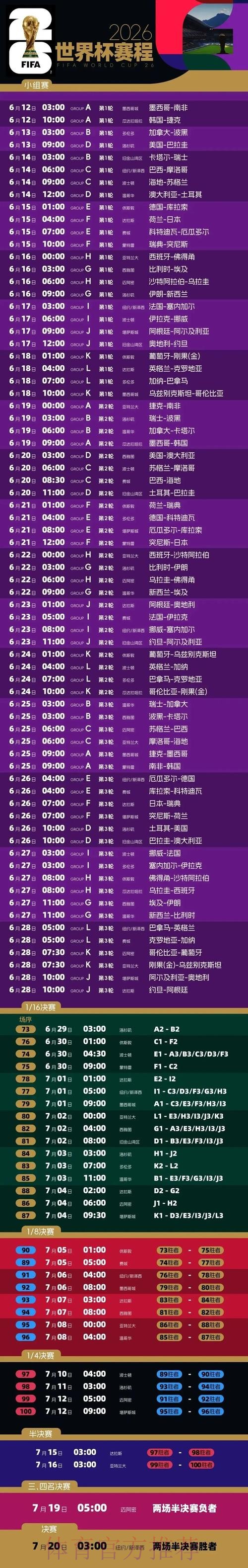 世界杯盘口在线入口地址 世界杯盘口在线入口地址