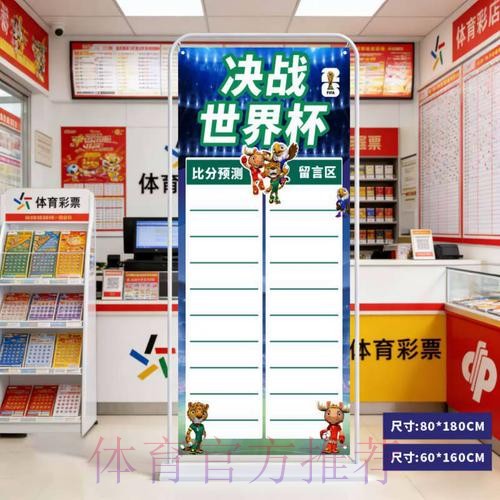 2026世界杯比分软件全站 2026世界杯比分软件全站