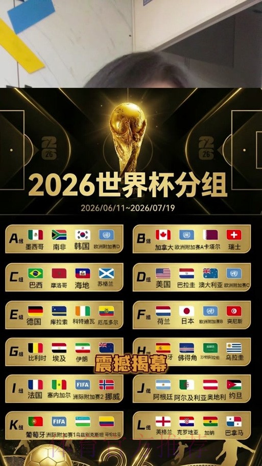 2026世界杯比分苹果官方